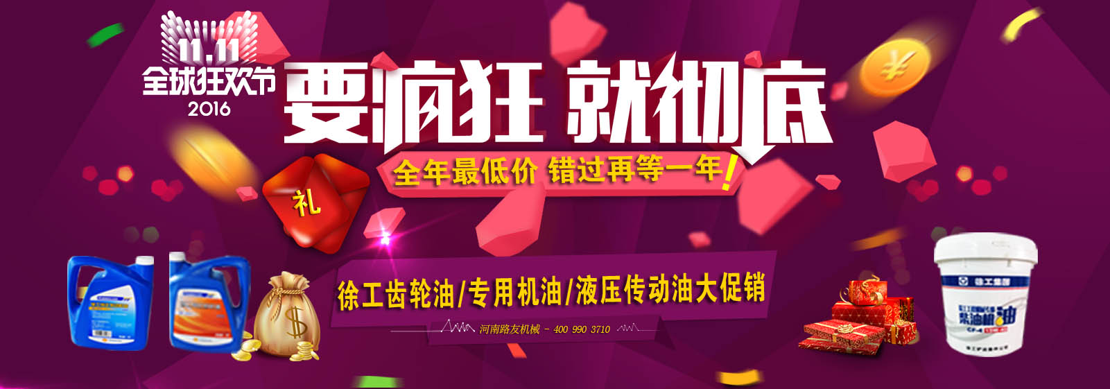 河南路友徐工機械總代理雙11爽到底