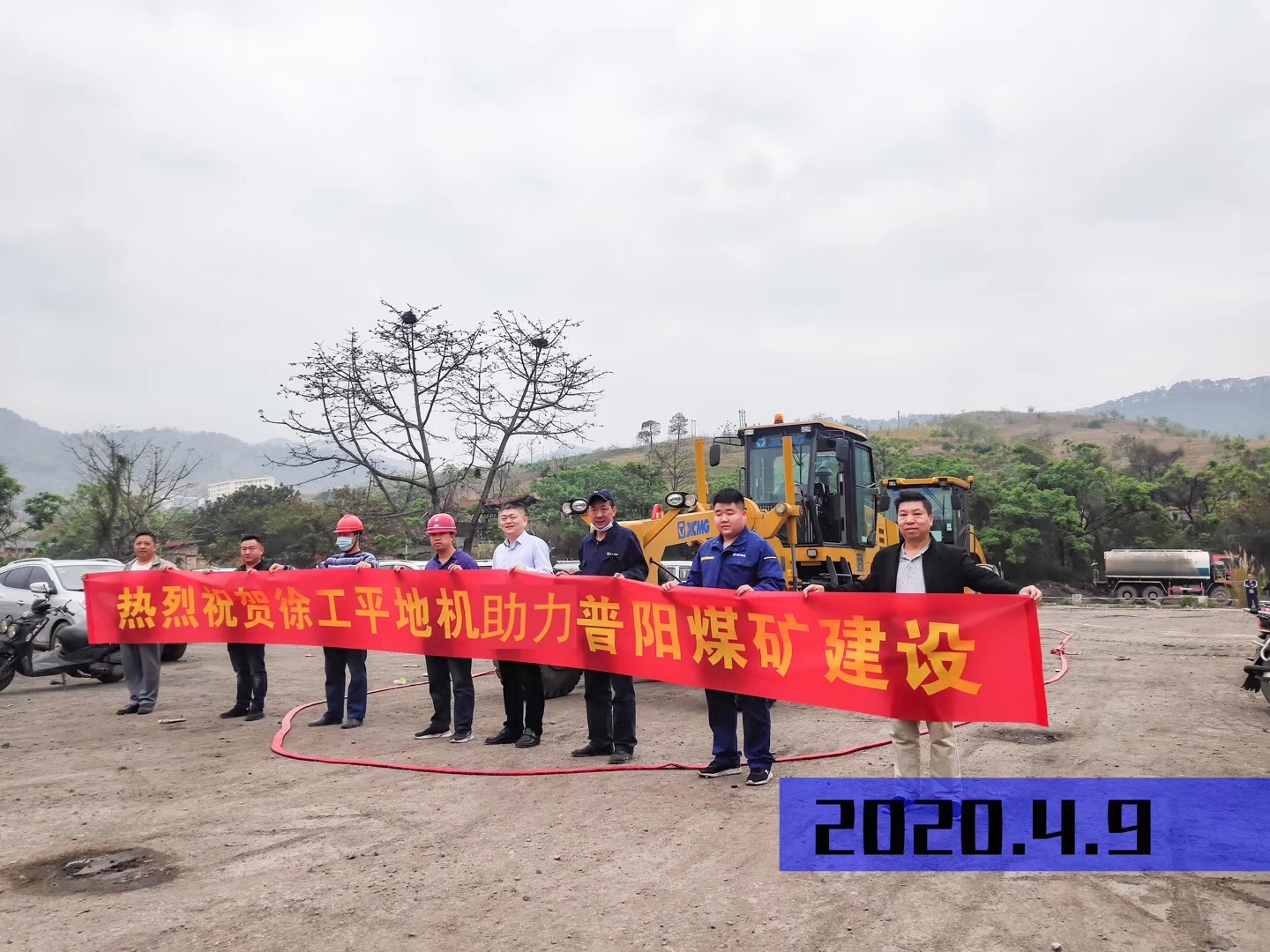 徐工平地機助力普陽煤礦建設