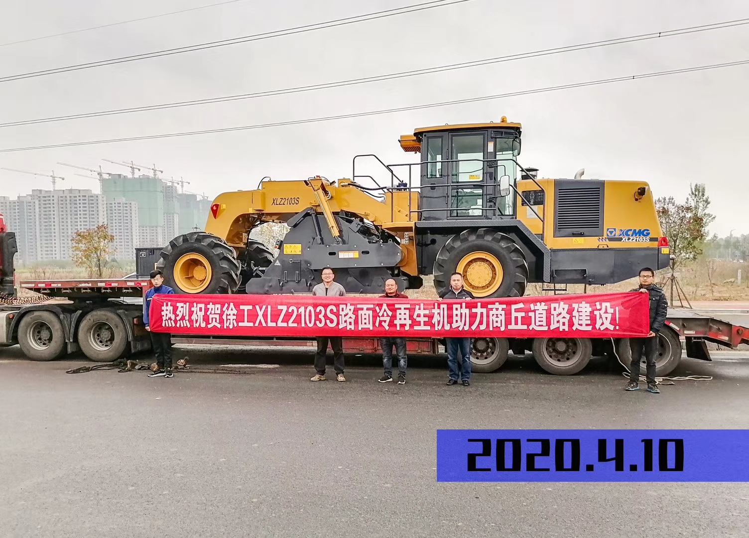 徐工XLZ2103S路面冷再生機(jī)助力商丘道路建設(shè)