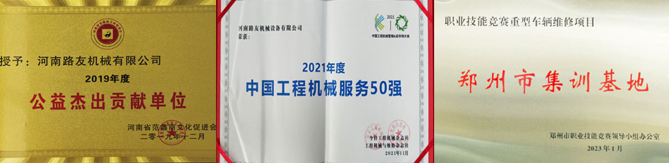 24年保持中國工程機械行業(yè)排頭兵地位